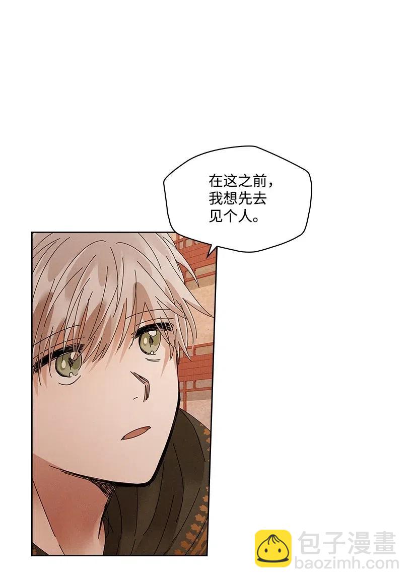 龍下雨的國家 - 82 82 - 2