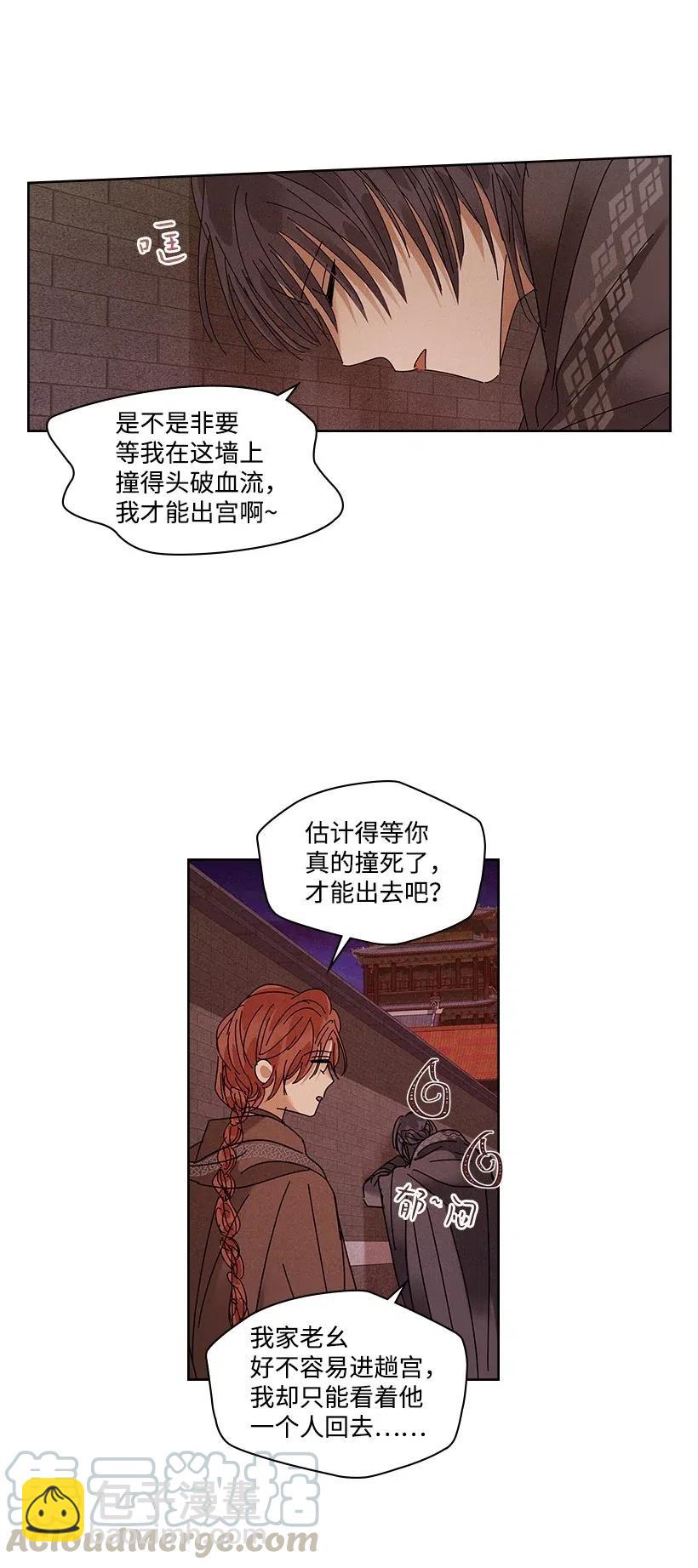 龍下雨的國家 - 82 82 - 4