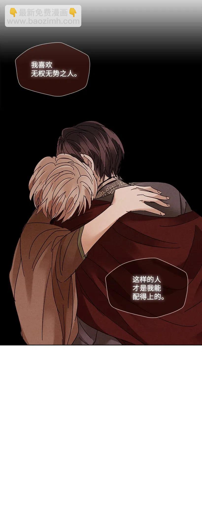 龍下雨的國家 - 84 84 - 3