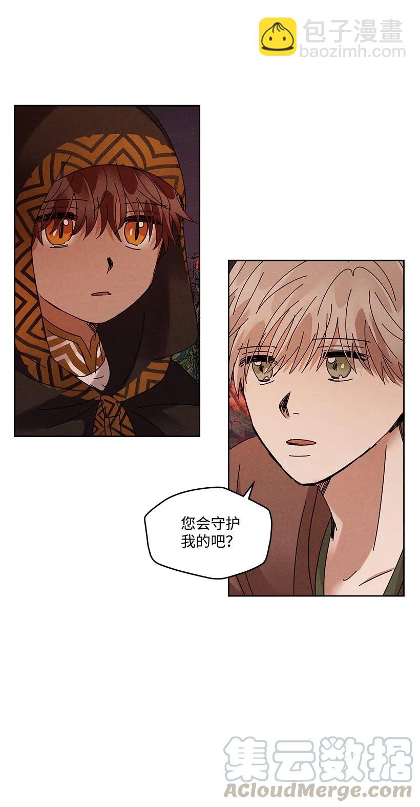 龍下雨的國家 - 84 84 - 4