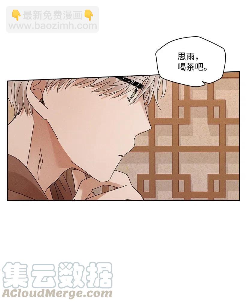 龍下雨的國家 - 84 84 - 4