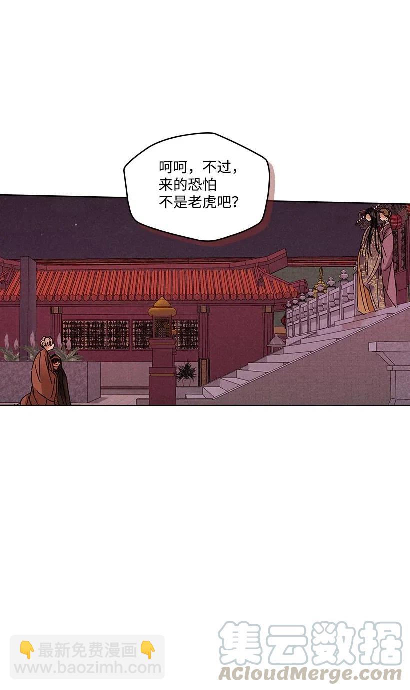 龍下雨的國家 - 84 84 - 4