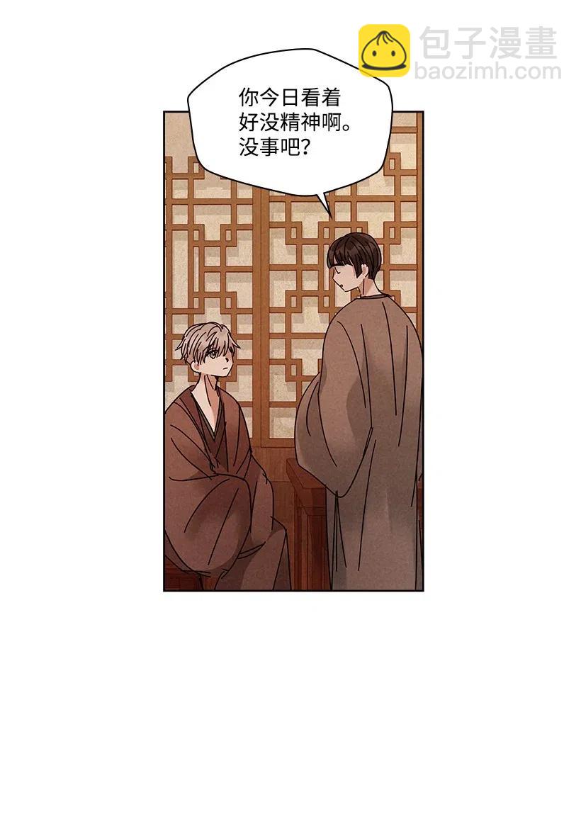 龍下雨的國家 - 84 84 - 5