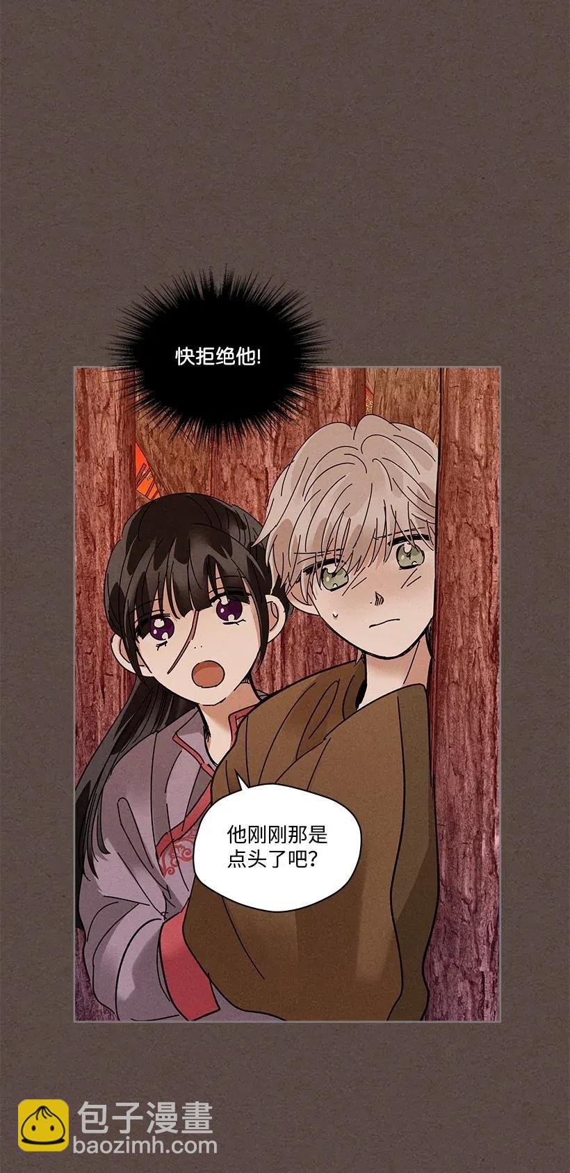 龍下雨的國家 - 86 86 - 4