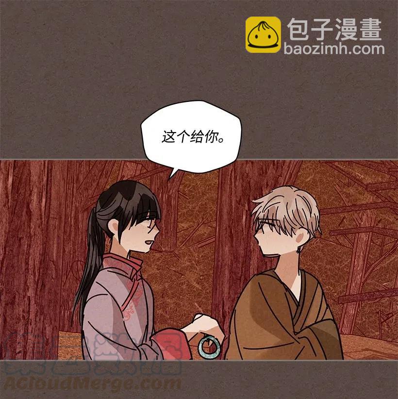 龍下雨的國家 - 86 86 - 1