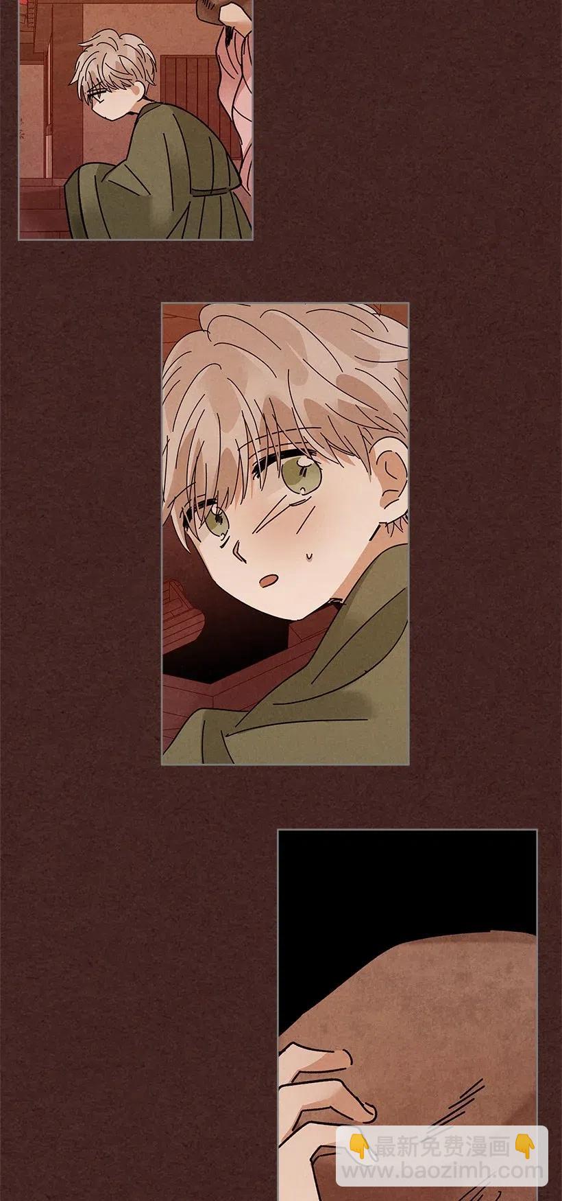 龍下雨的國家 - 86 86 - 5