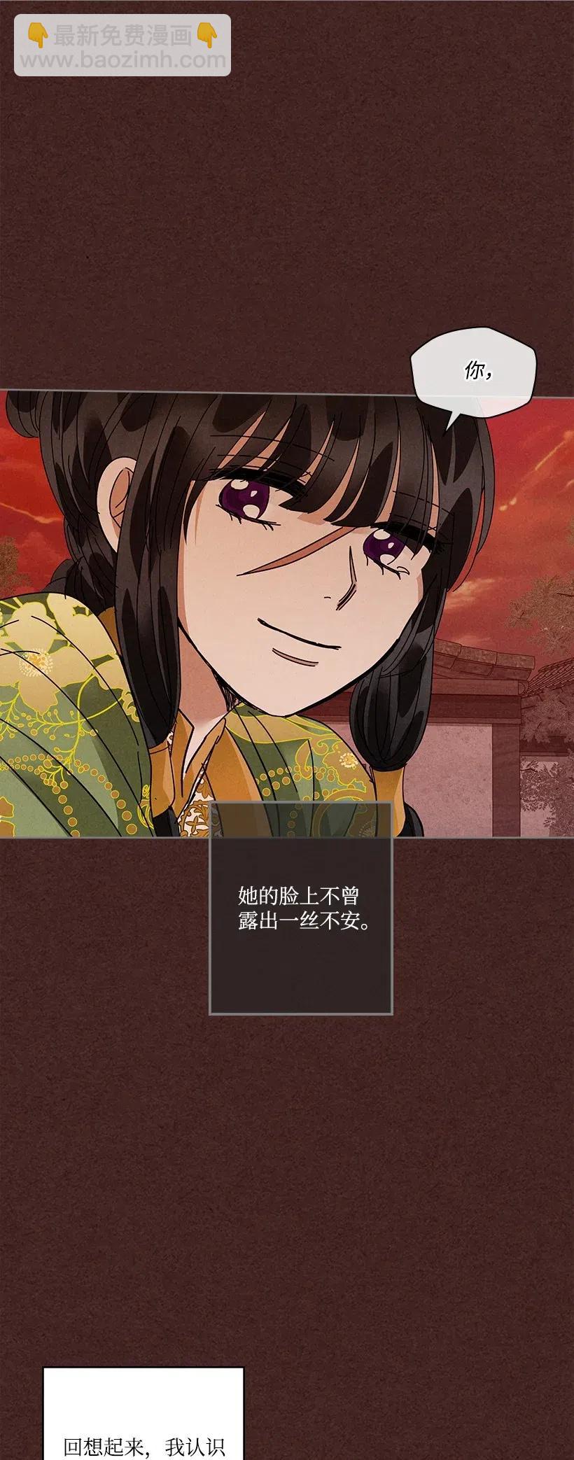 龍下雨的國家 - 86 86 - 1