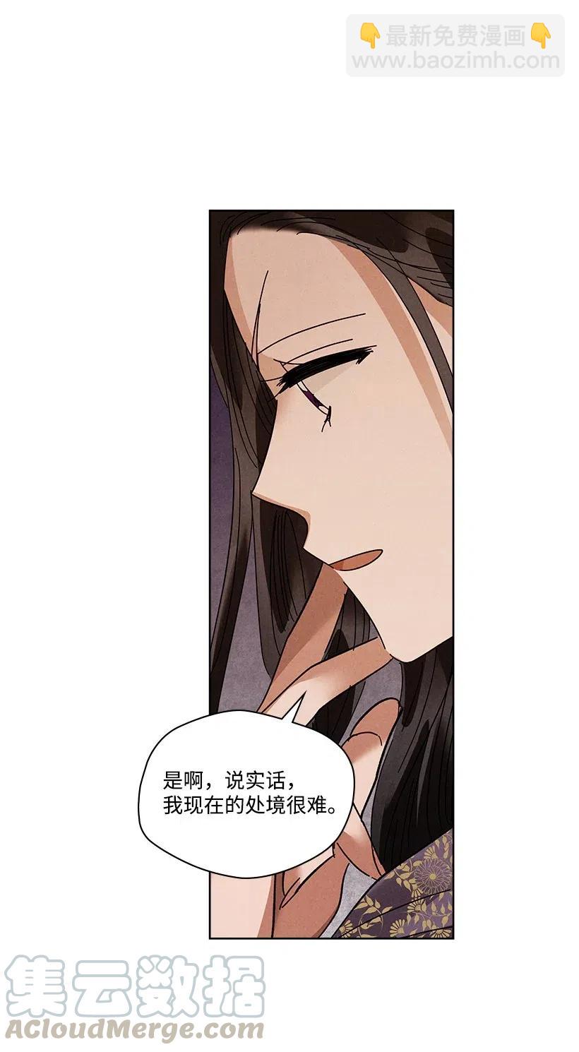 龍下雨的國家 - 86 86 - 6