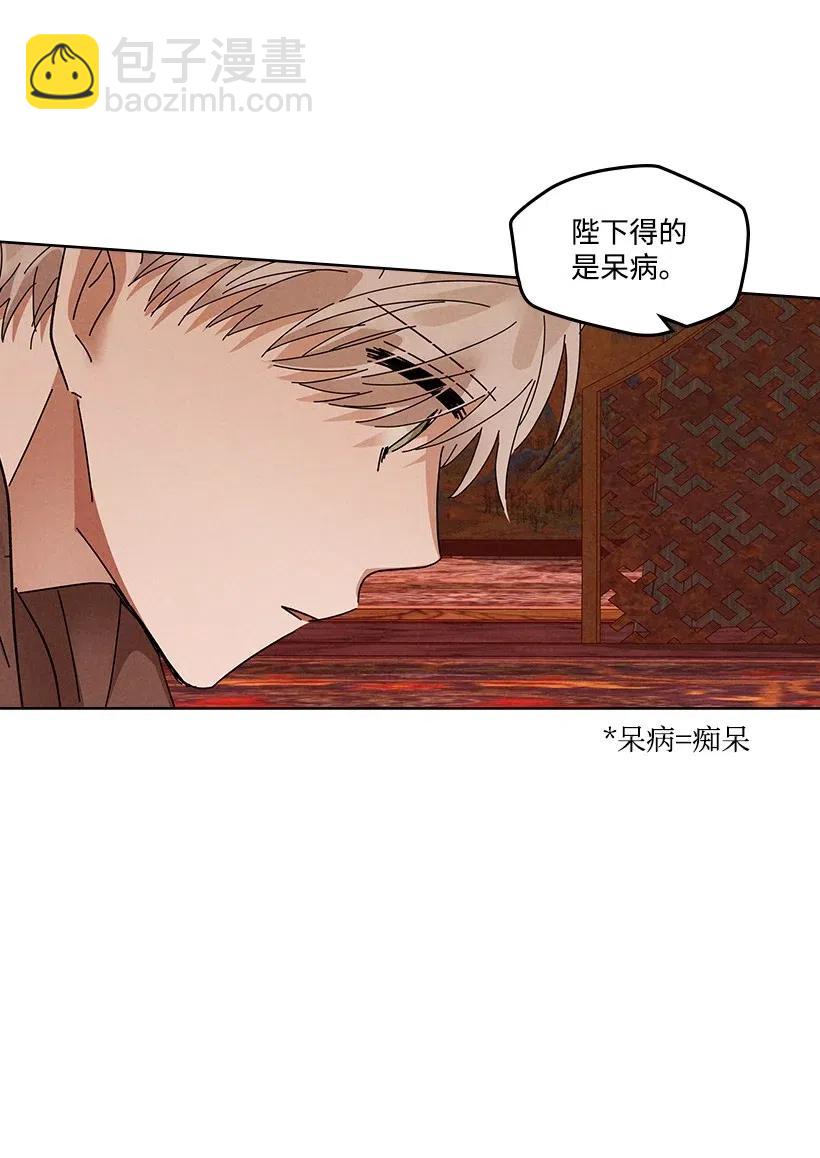 龍下雨的國家 - 86 86 - 4