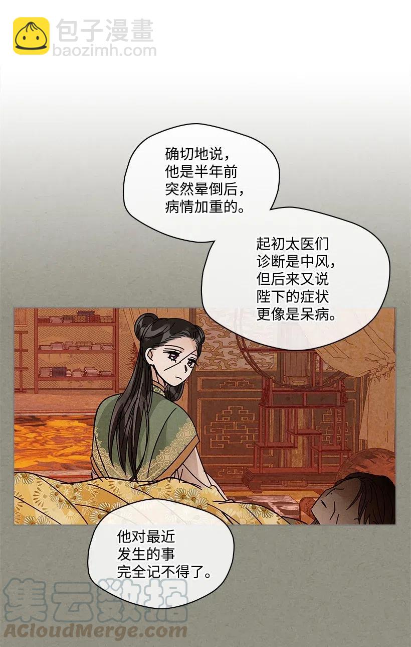 龍下雨的國家 - 86 86 - 5