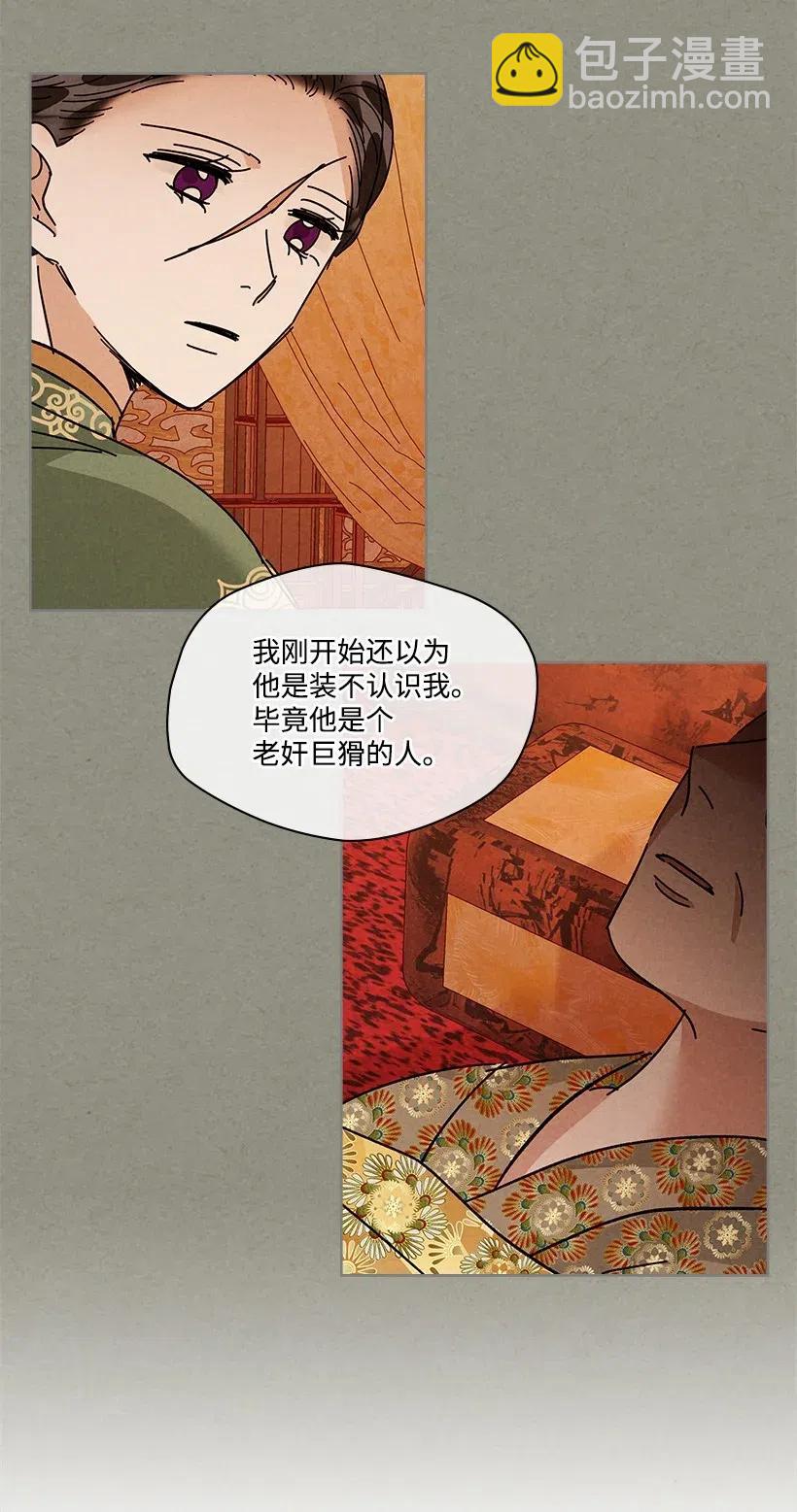 龍下雨的國家 - 86 86 - 6