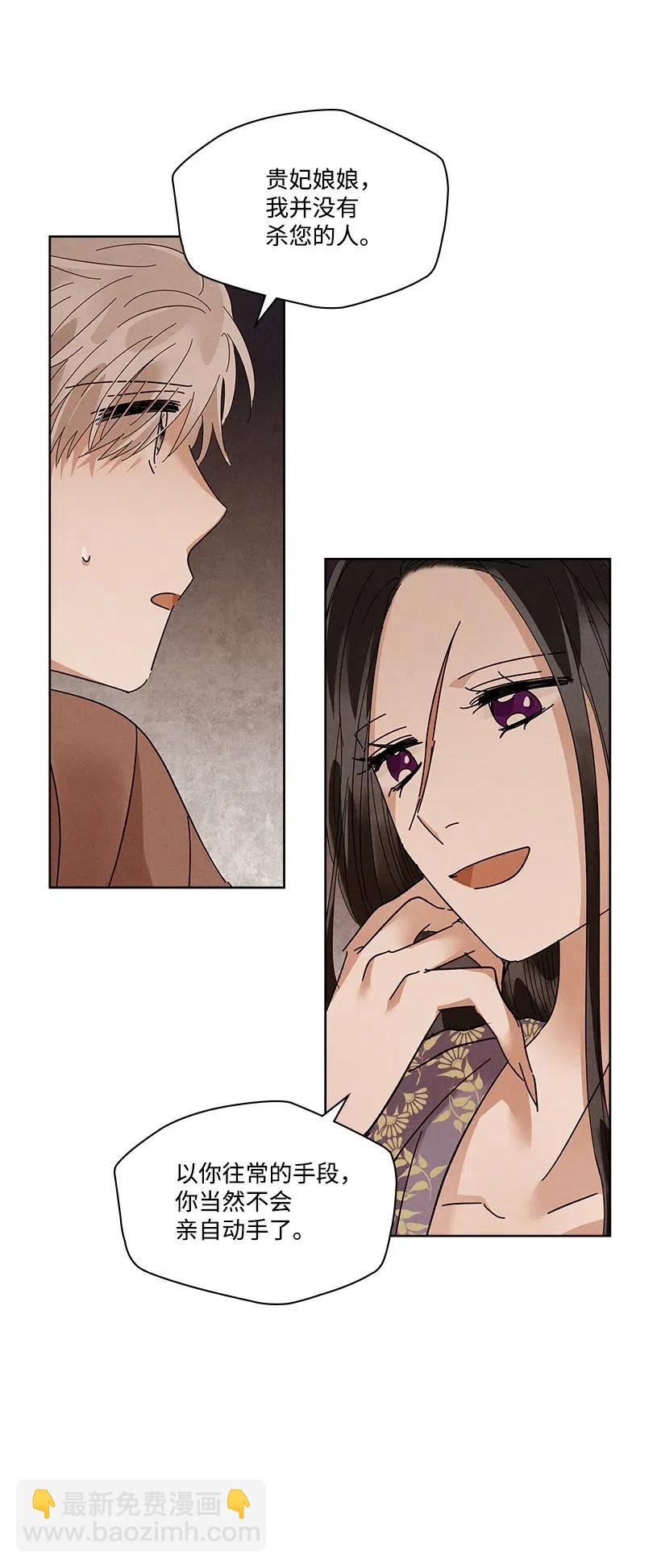 龍下雨的國家 - 86 86 - 6