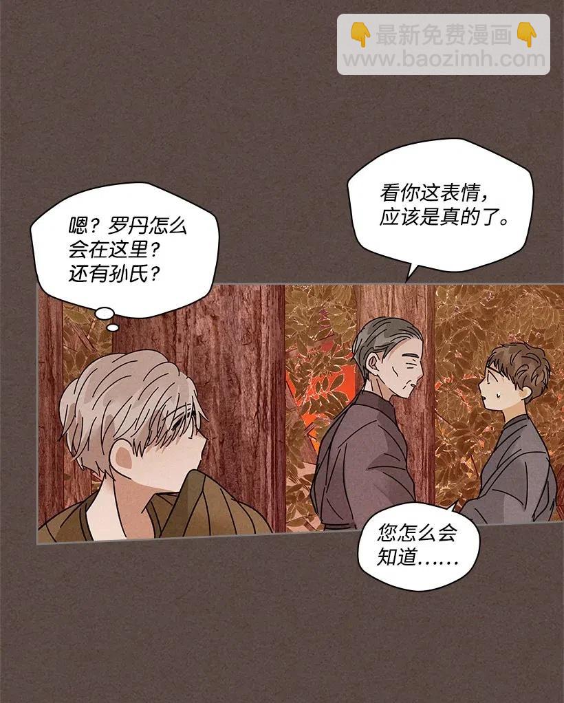 龍下雨的國家 - 86 86 - 2