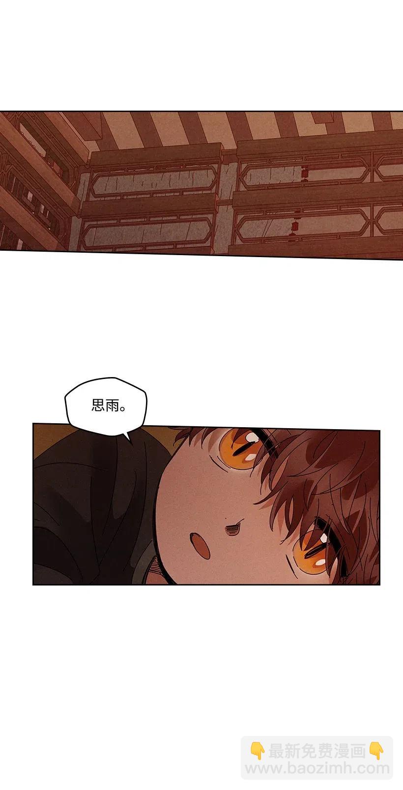 龍下雨的國家 - 88 88 - 4