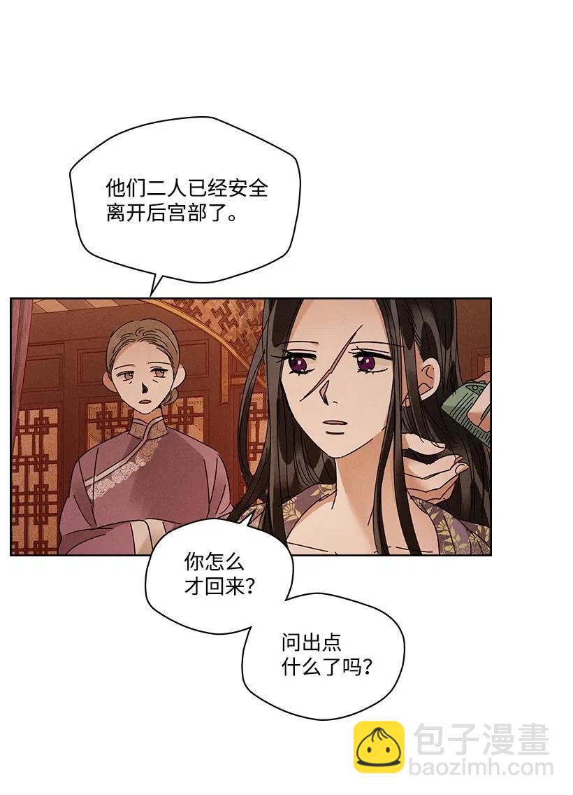 龍下雨的國家 - 88 88 - 2