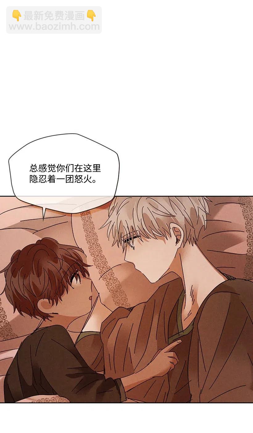 龍下雨的國家 - 88 88 - 4