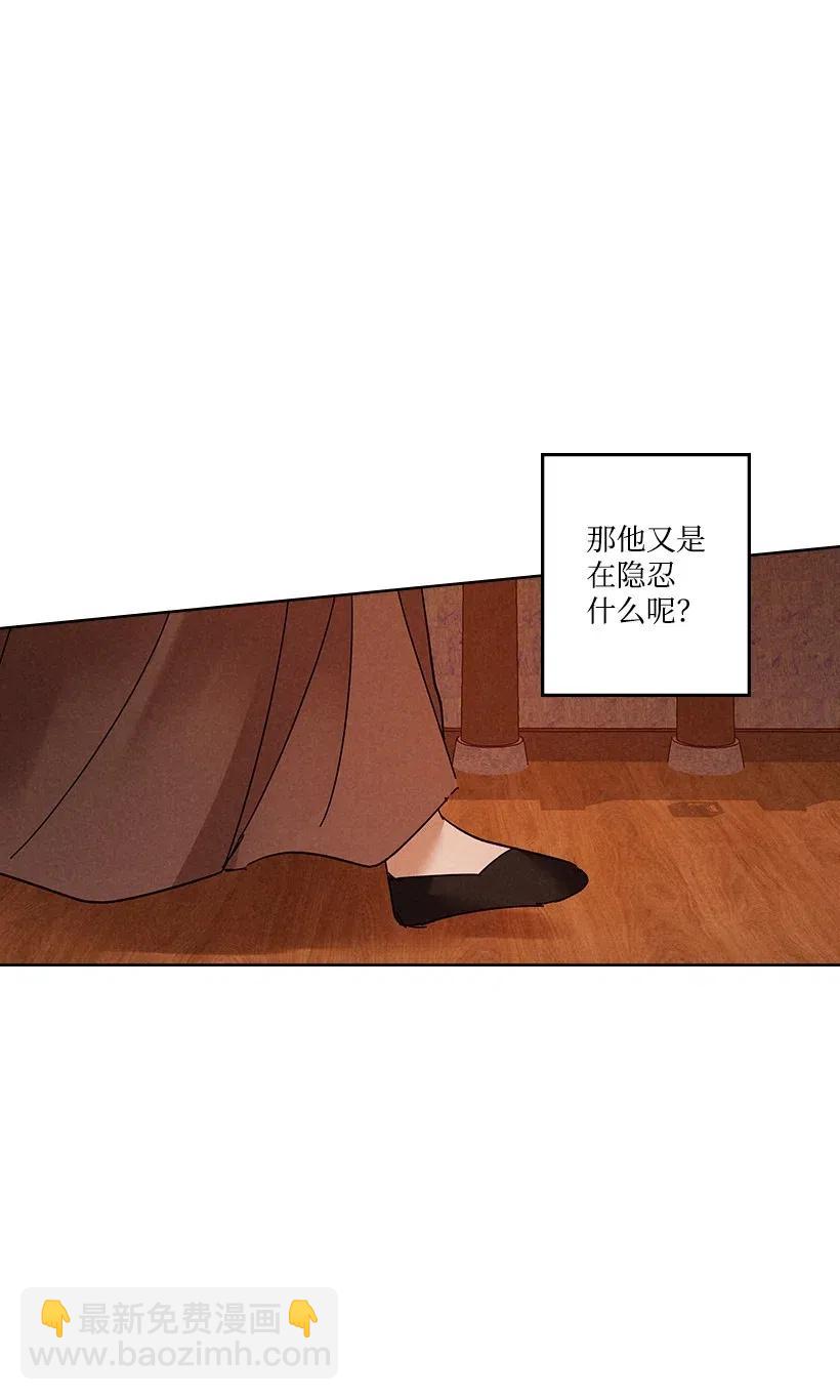 龍下雨的國家 - 88 88 - 6