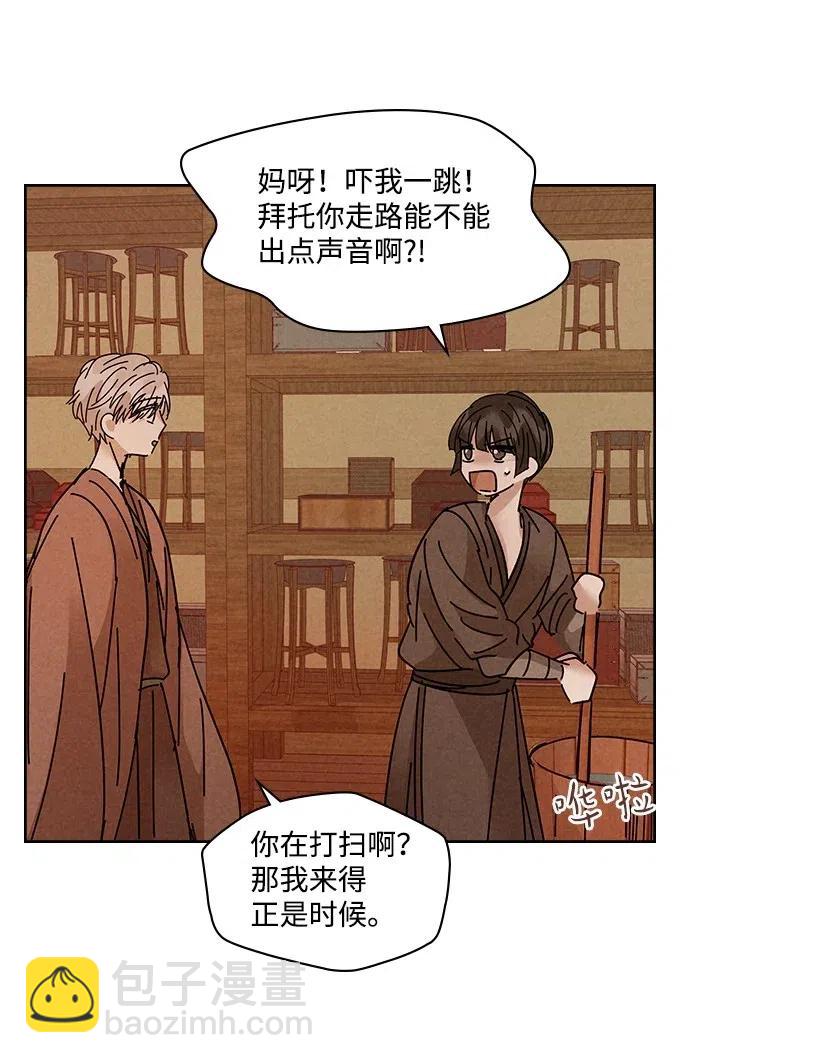 龍下雨的國家 - 88 88 - 8