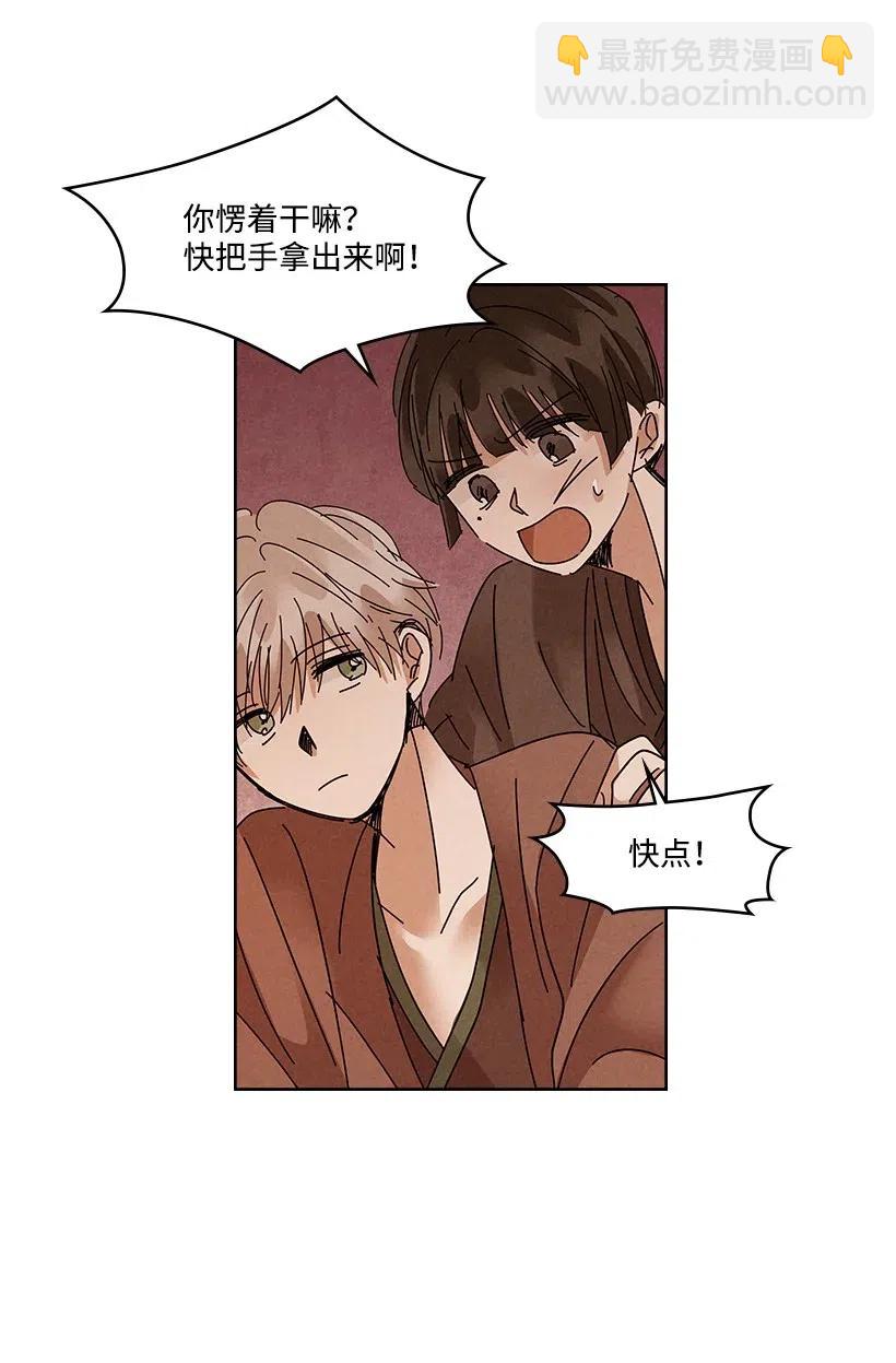 龍下雨的國家 - 88 88 - 4