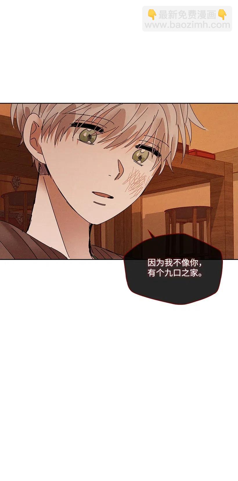 龍下雨的國家 - 88 88 - 2