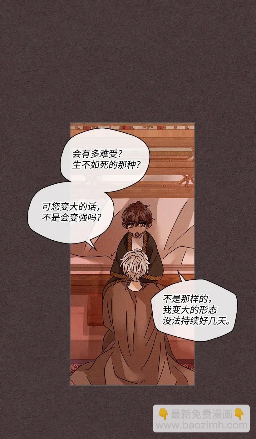 龍下雨的國家 - 88 88 - 6