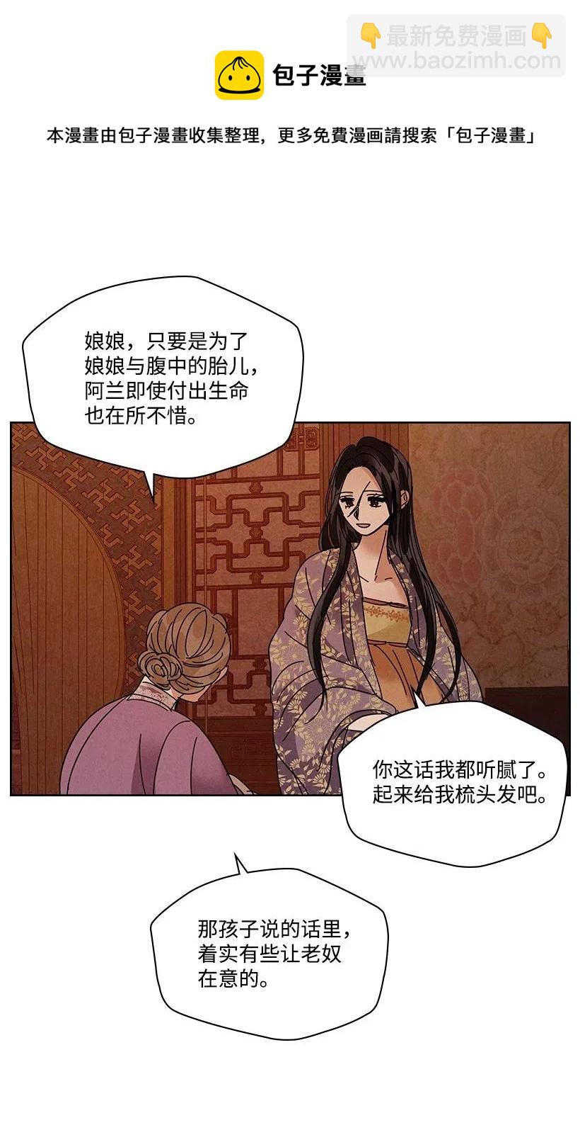 龍下雨的國家 - 88 88 - 4