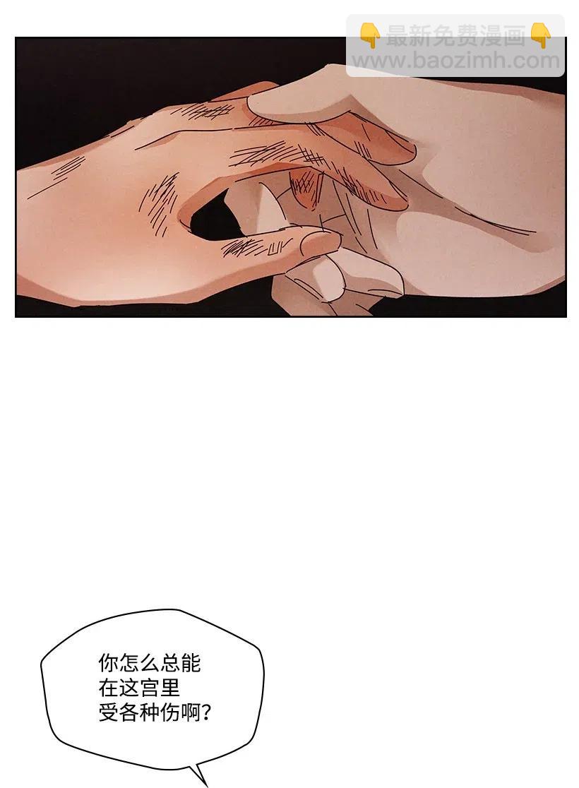 龍下雨的國家 - 88 88 - 7