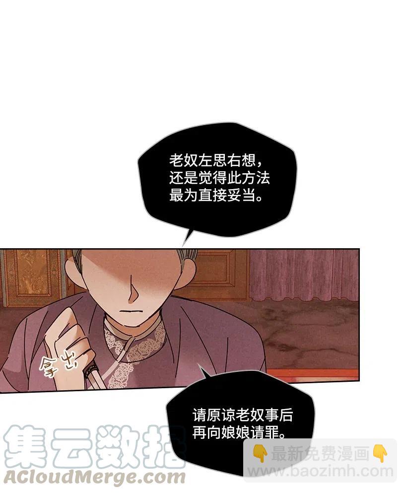 龍下雨的國家 - 88 88 - 5