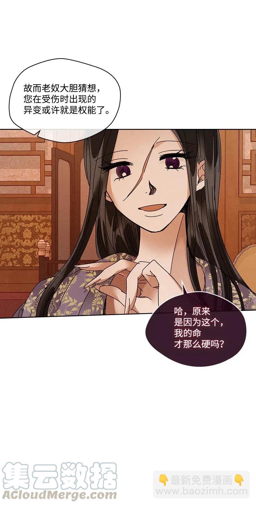 龍下雨的國家 - 88 88 - 1