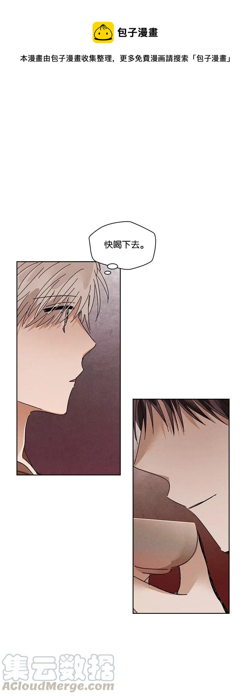 龍下雨的國家 - 90 90 - 1