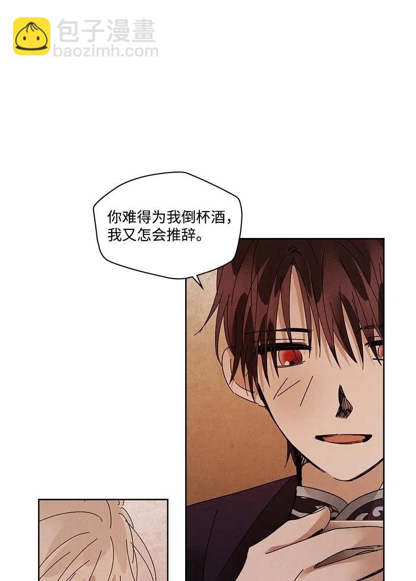 龍下雨的國家 - 90 90 - 3