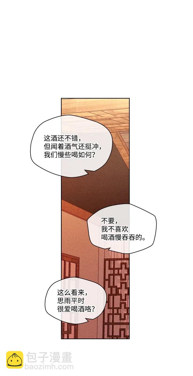 龍下雨的國家 - 90 90 - 5