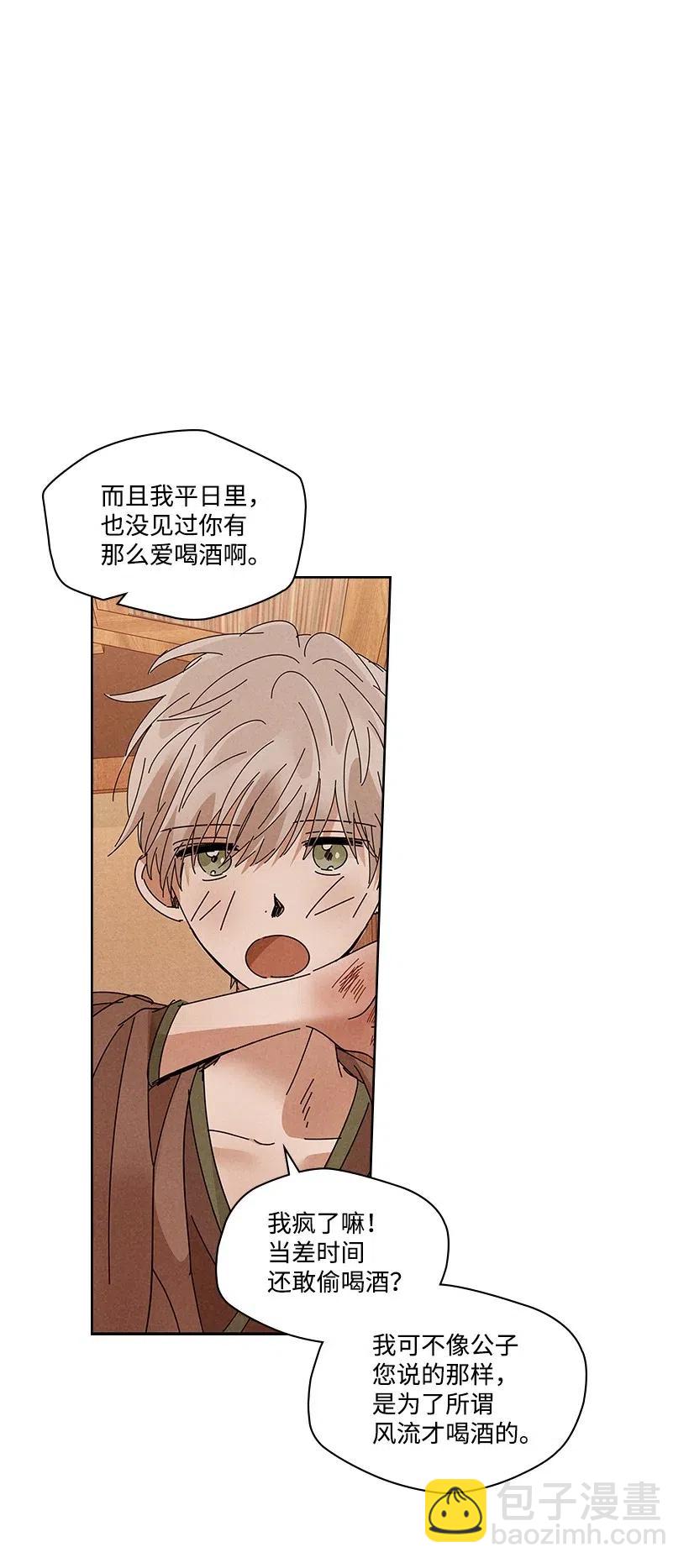 龍下雨的國家 - 90 90 - 2