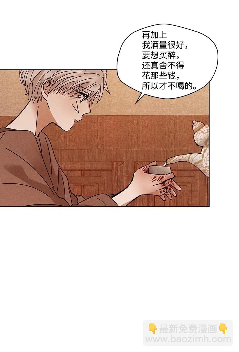 龍下雨的國家 - 90 90 - 4