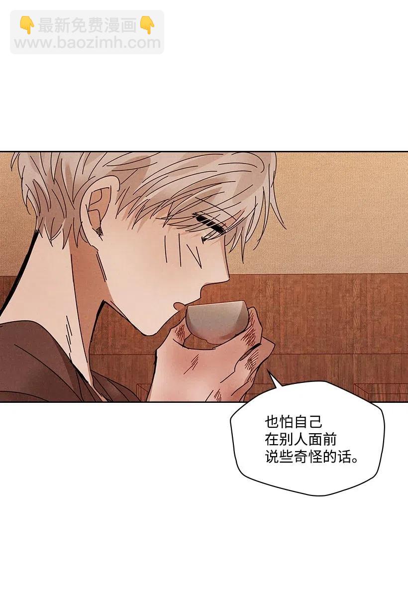 龍下雨的國家 - 90 90 - 5