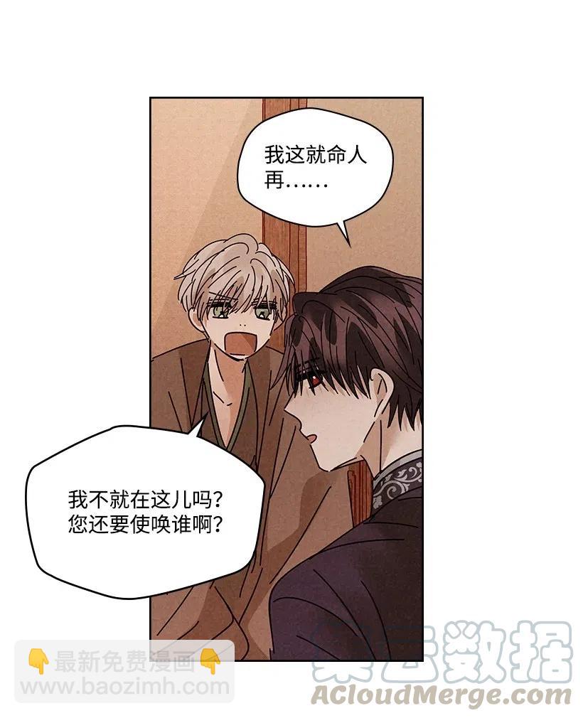 龍下雨的國家 - 90 90 - 7