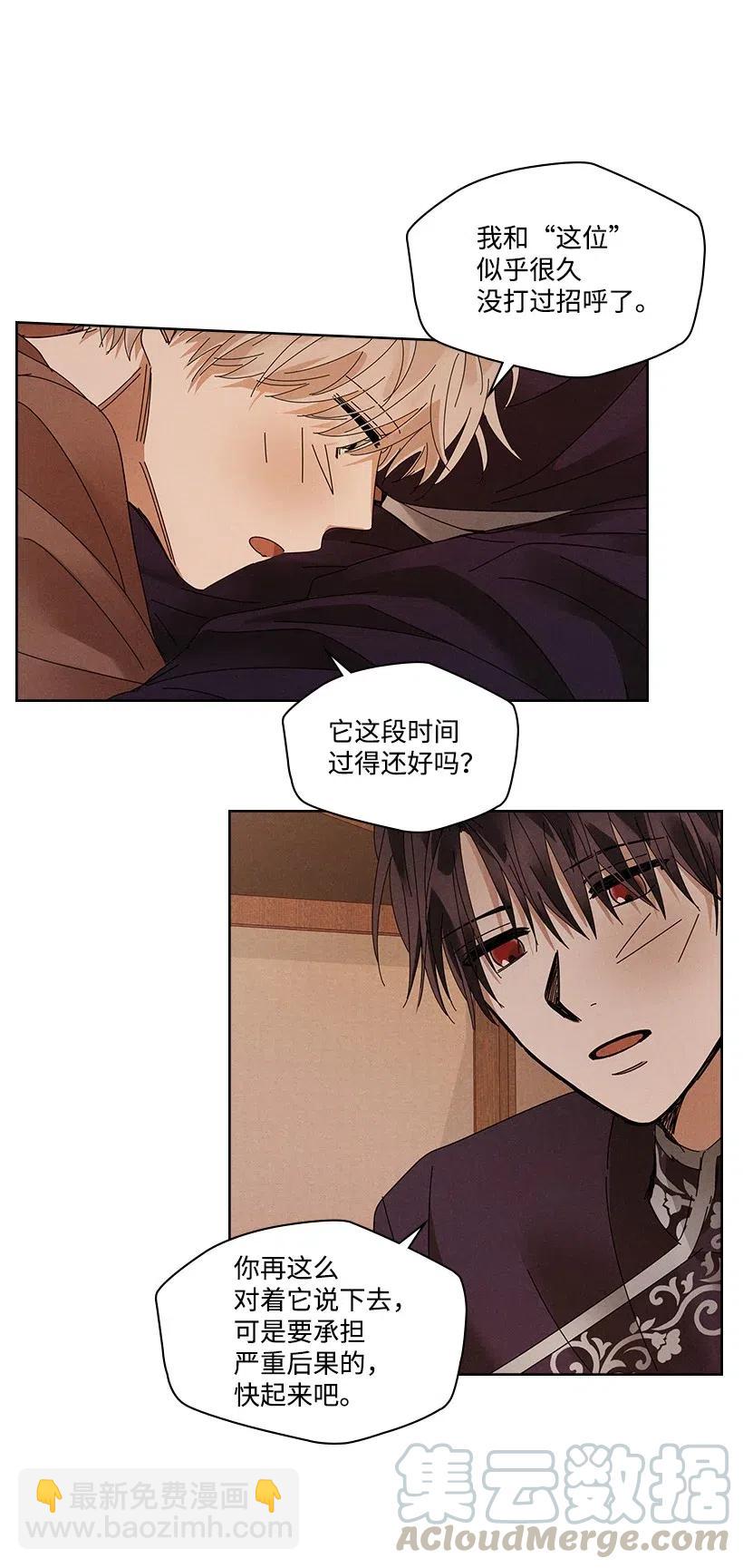 龍下雨的國家 - 90 90 - 4