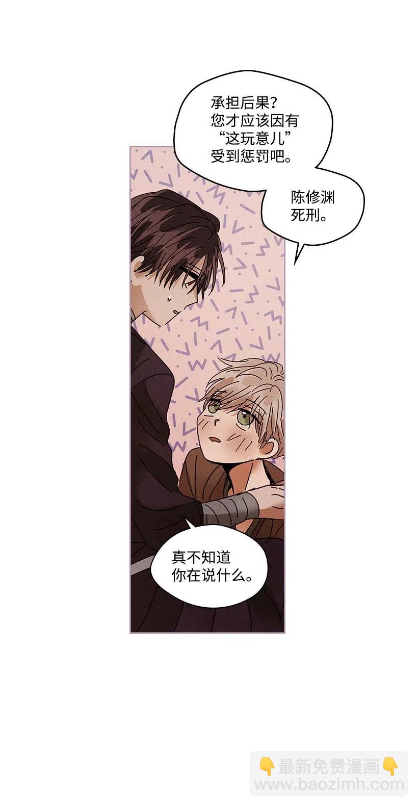 龍下雨的國家 - 90 90 - 5