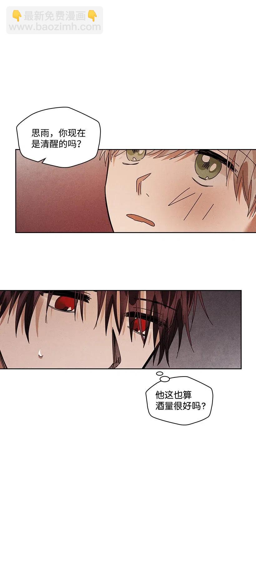 龍下雨的國家 - 90 90 - 6