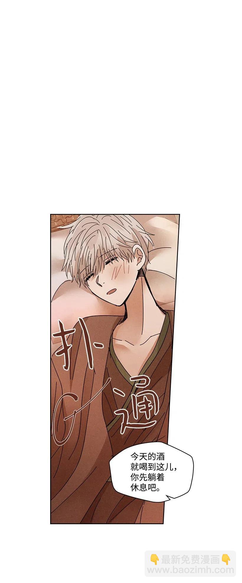 龍下雨的國家 - 90 90 - 7