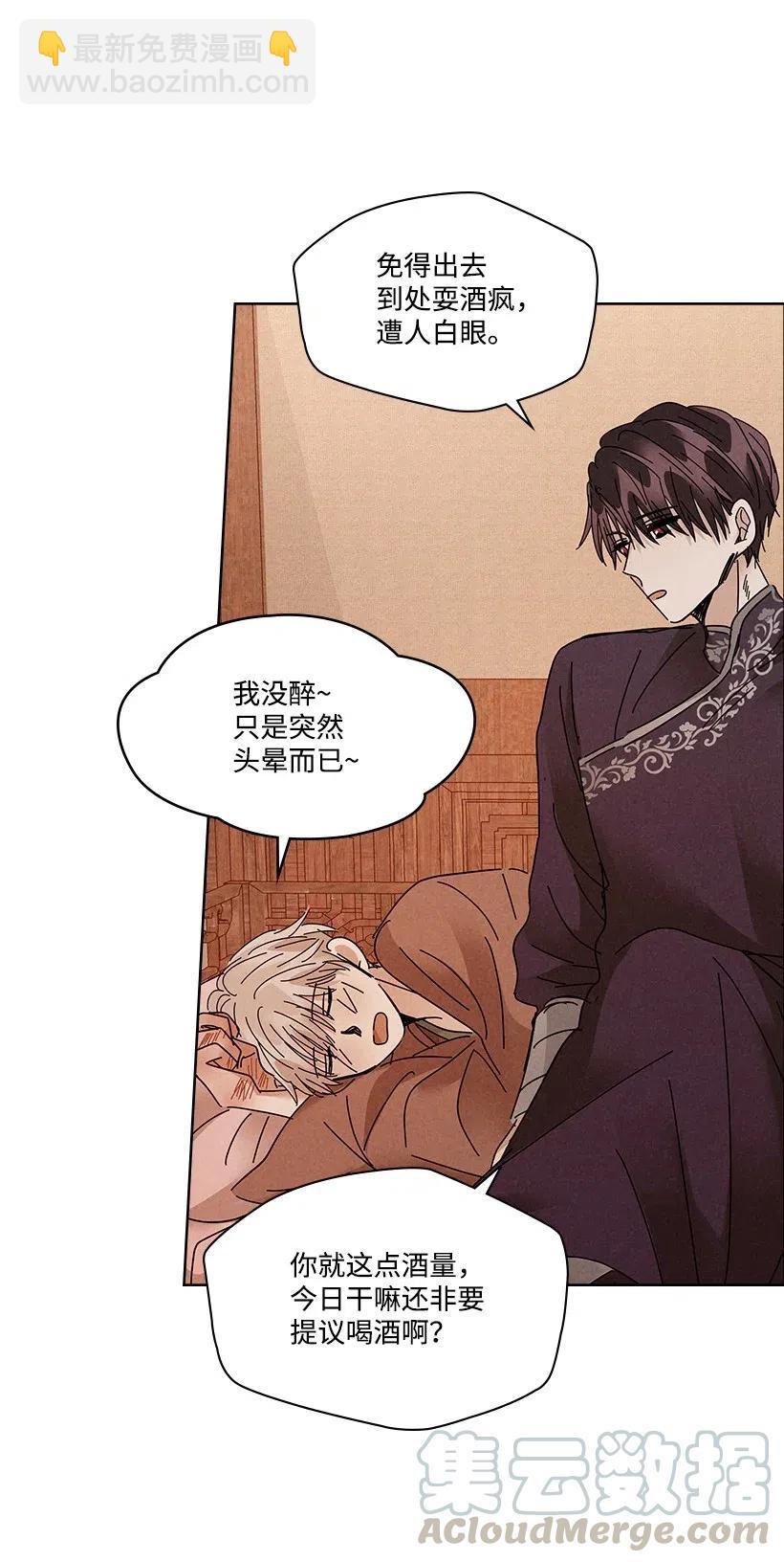 龍下雨的國家 - 90 90 - 1