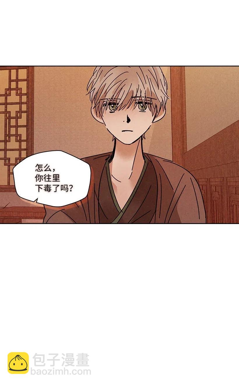 龍下雨的國家 - 90 90 - 3