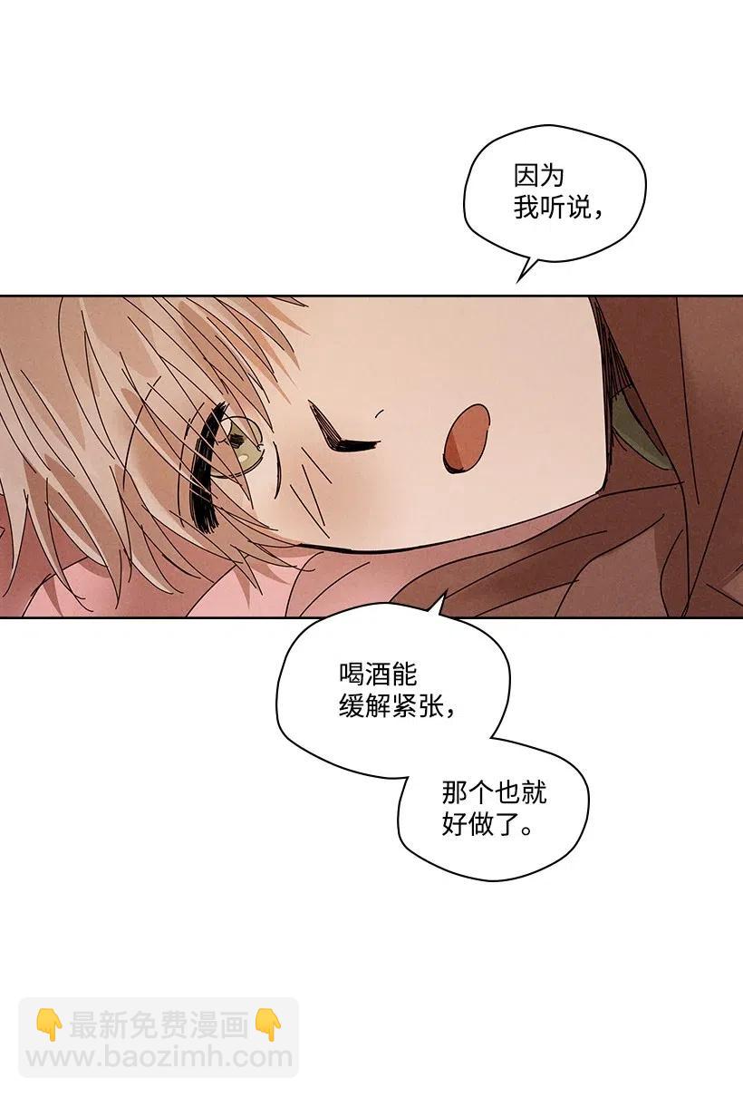 龍下雨的國家 - 90 90 - 2