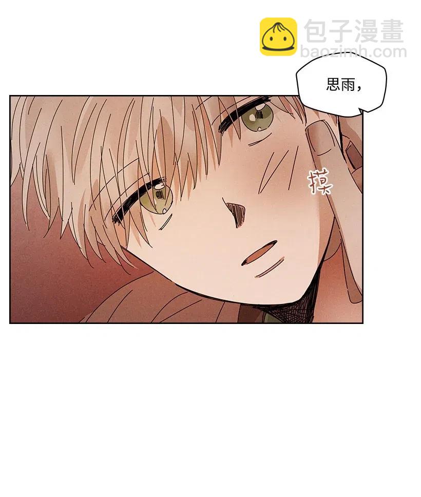 龍下雨的國家 - 90 90 - 4