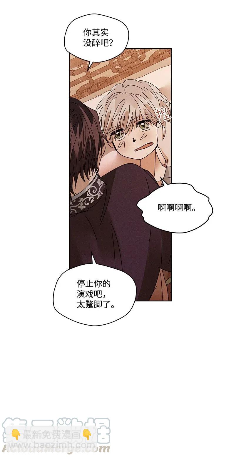 龍下雨的國家 - 90 90 - 5