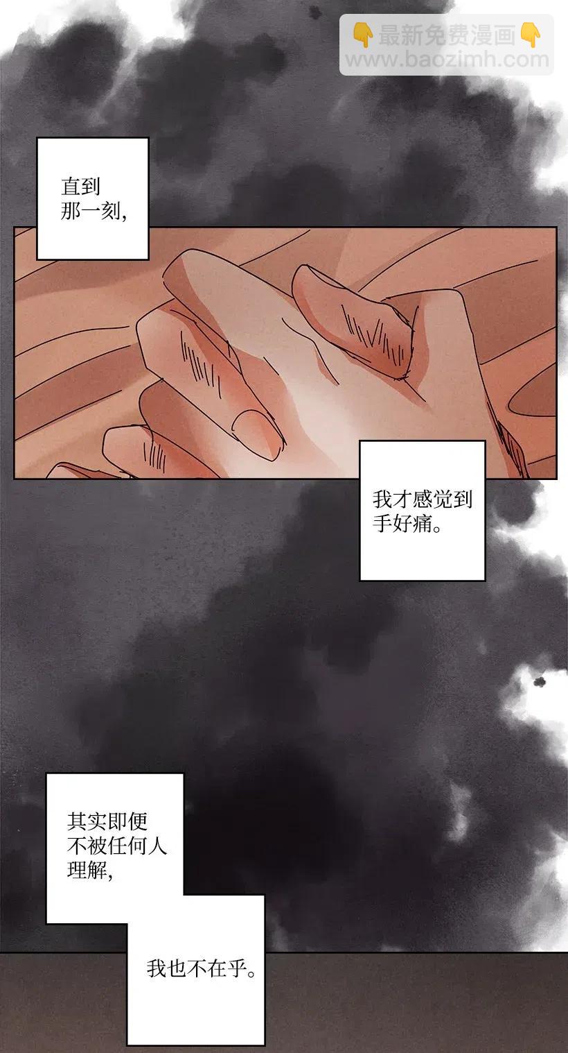 龍下雨的國家 - 90 90 - 2