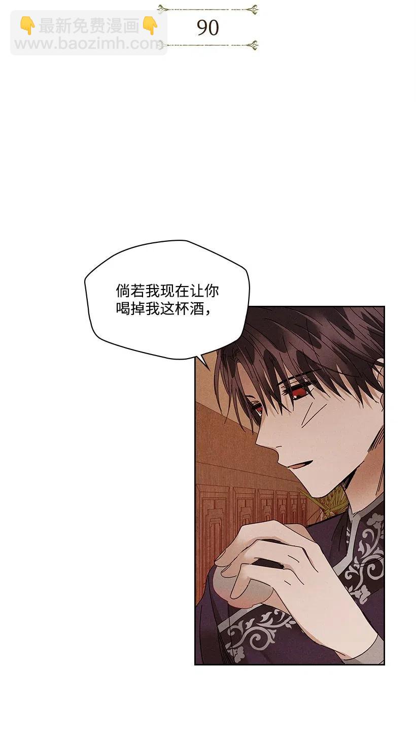 龍下雨的國家 - 90 90 - 6