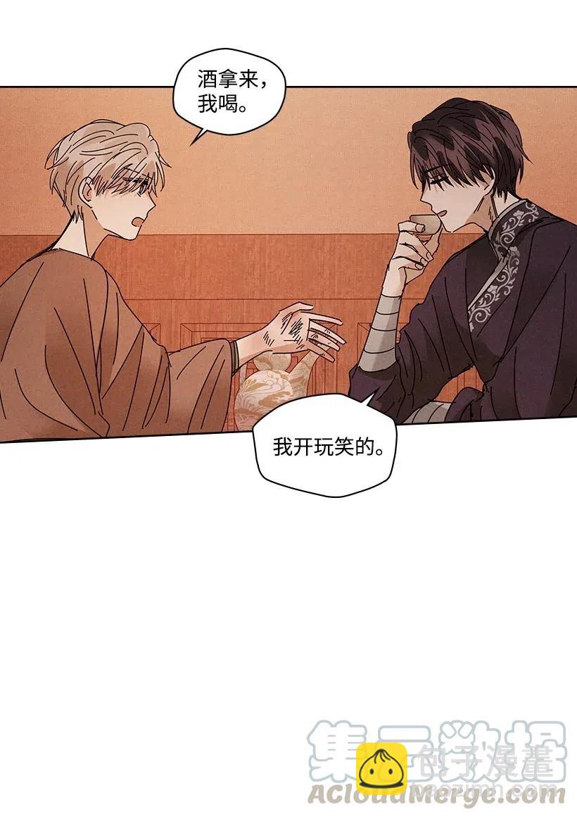 龍下雨的國家 - 90 90 - 2