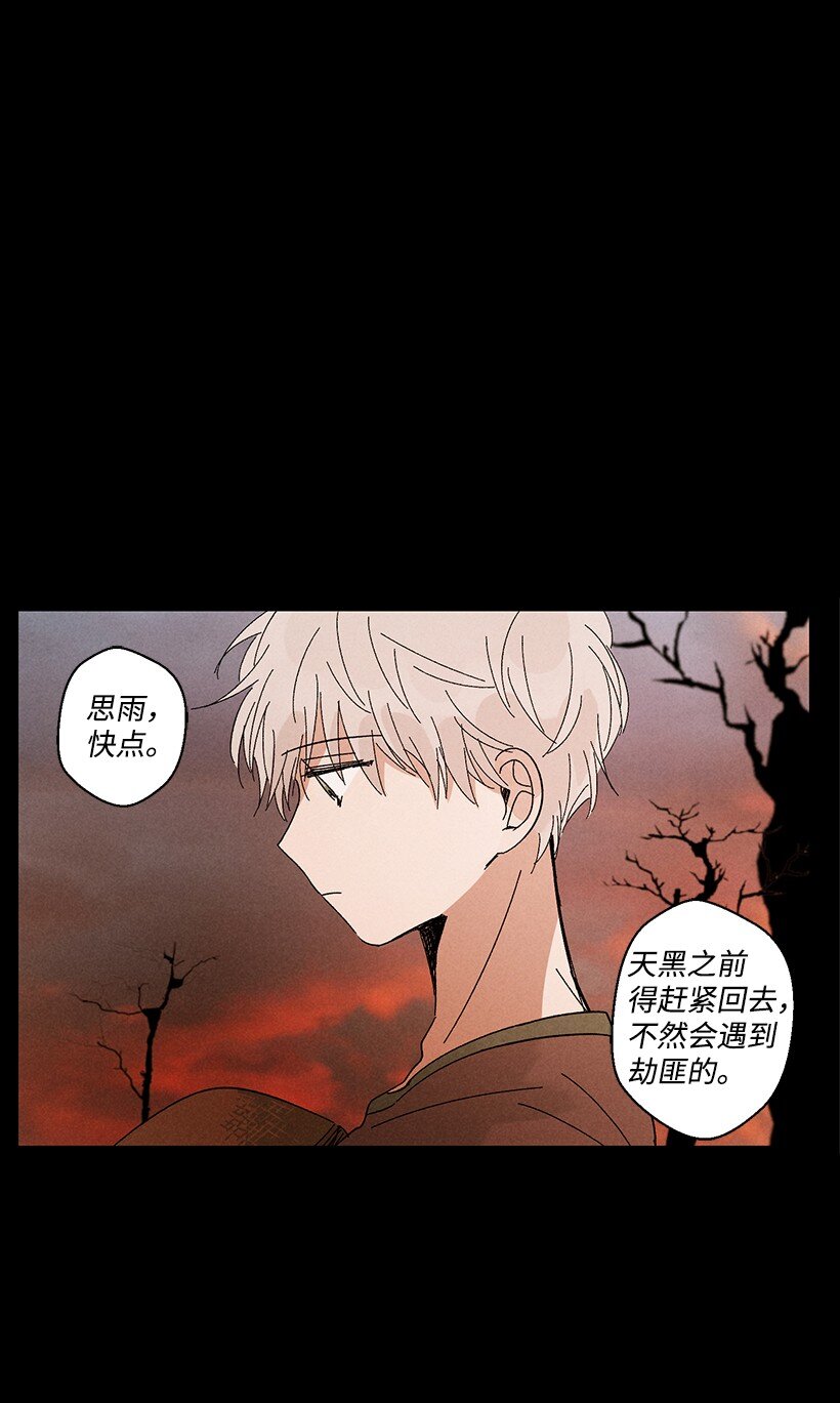 龍下雨的國家 - 10 10 - 1