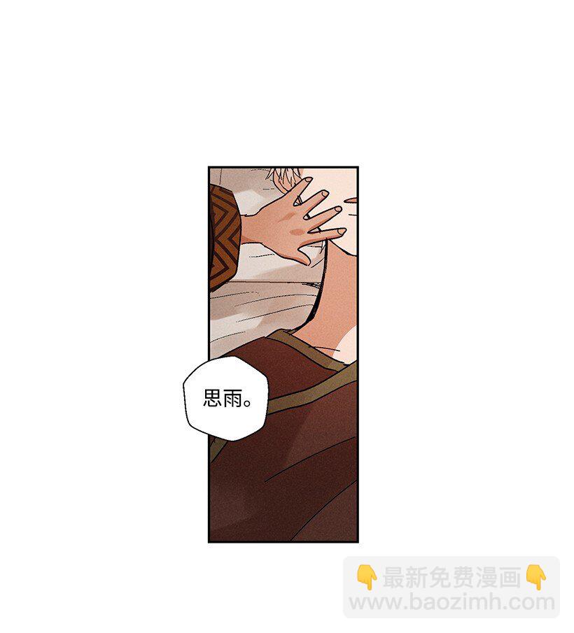 龍下雨的國家 - 10 10 - 1